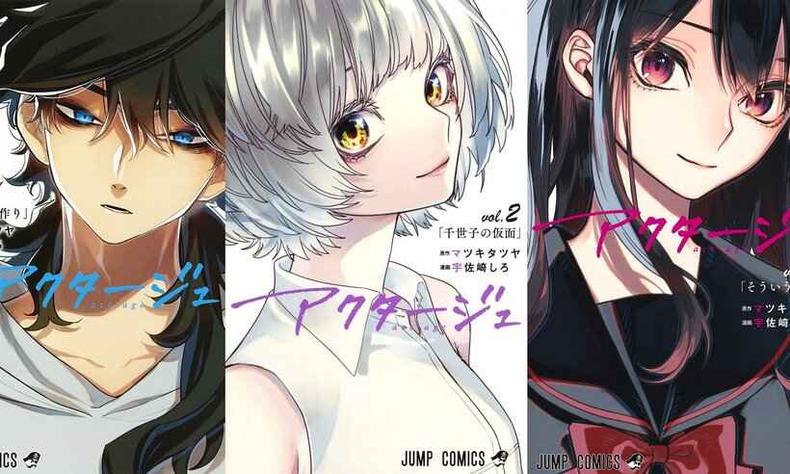 O anime do mangá estava sendo produzido. Entretanto, com a prisão do autor, o futuro da produção é incerto (foto: Reprodução) O anime do mangá estava sendo produzido. Entretanto, com a prisão do autor, o futuro da produção é incerto (foto: Reprodução)