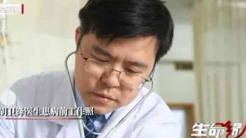 Hu trabalhava no mesmo hospital que Li Wenliang, que tentou alertar em dezembro sobre o novo coronavrus, mas foi reprimido(foto: Alamy)
