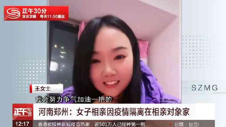 Imagem de Wang sorrindo em TV, durante entrevista