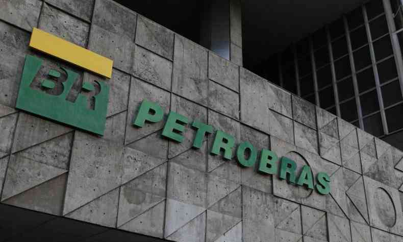 Fachada da Petrobras