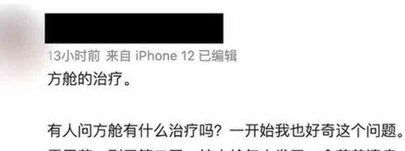 Um post do Weibo em chins sobre o que aconteceu em Fang Cang - um hospital mvel administrado pelo governo para quarentena de Covid