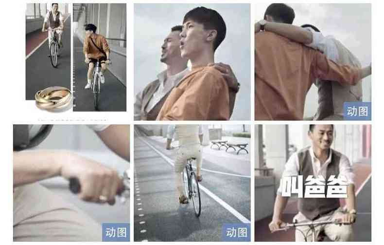 Publicidade foi 'trollada' por internautas chineses que veem relao de um casal homossexual na pea(foto: Reproduo/Twitter)