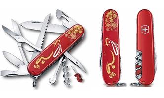 Marca sua Victorinox