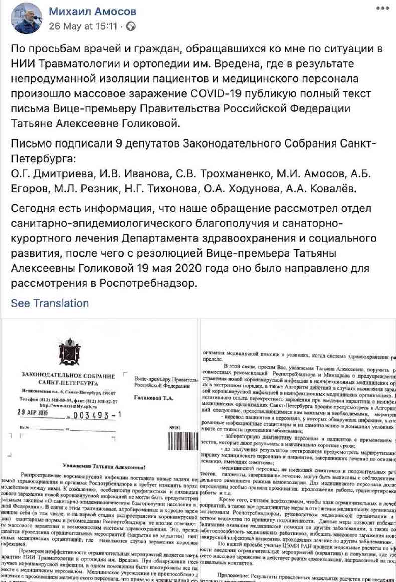 Parlamentares locais escreveram carta aberta a governo russo, reclamando de introduo da quarentena(foto: BBC)