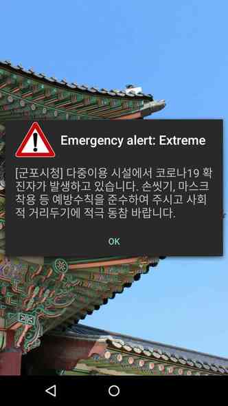 Alertas no celular ajudam a manter a populao informada(foto: Reproduo)